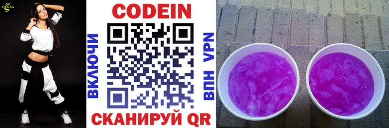 что такое наркотик  Чёрмоз  Codein напиток Lean (лин) 
