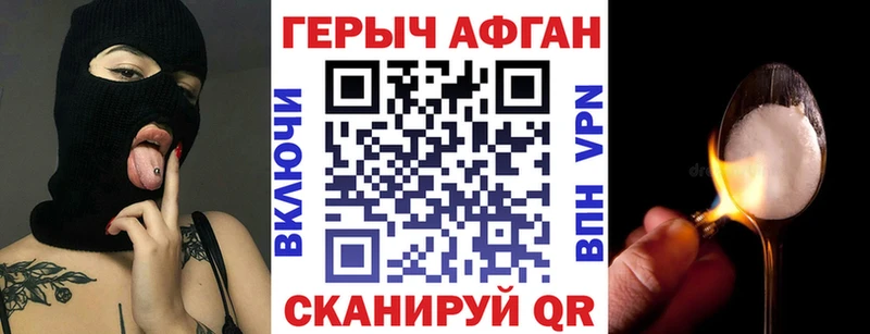 Героин гречка Чёрмоз