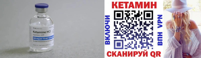 КЕТАМИН VHQ  Чёрмоз 