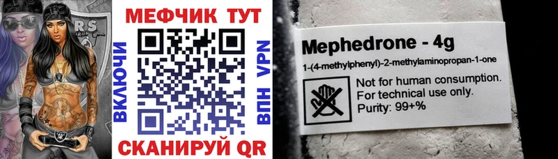 МЕФ мука mega Чёрмоз