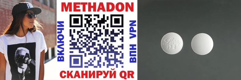 МЕТАДОН белоснежный  сколько стоит  Чёрмоз 